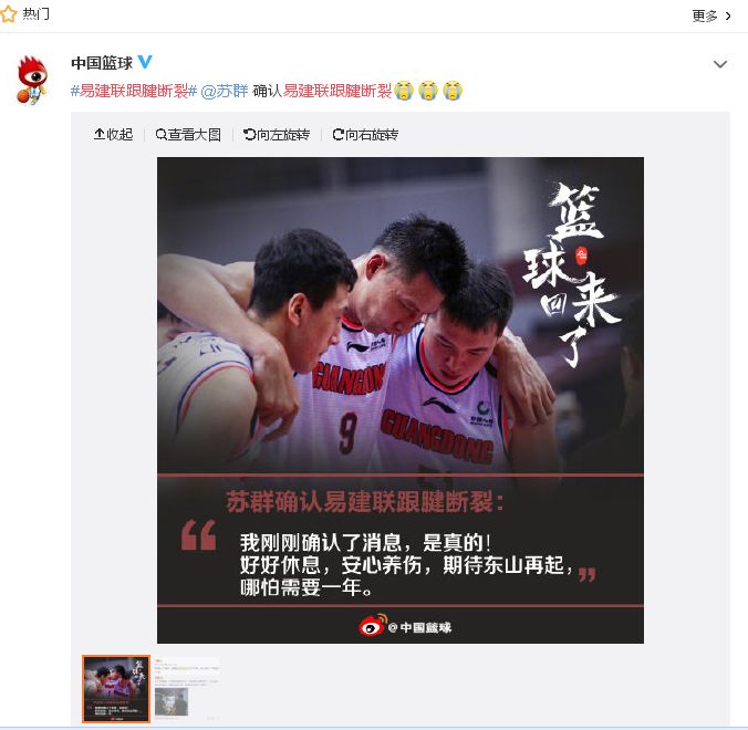 体育官网-易建联跟腱断裂的启示